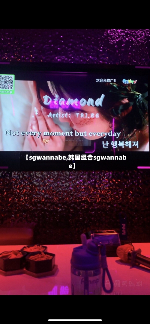 【sgwannabe,韩国组合sgwannabe】