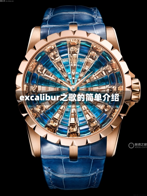 excalibur之歌的简单介绍-第2张图片