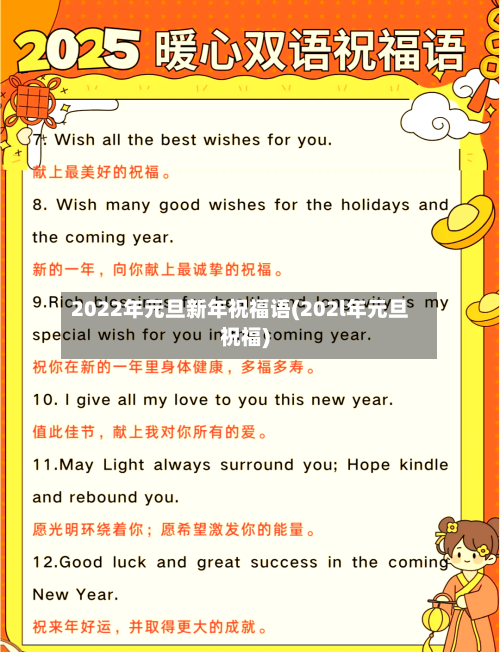 2022年元旦新年祝福语(202l年元旦祝福)-第2张图片