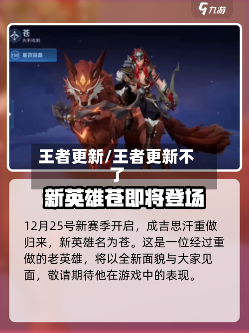 王者更新/王者更新不了-第2张图片