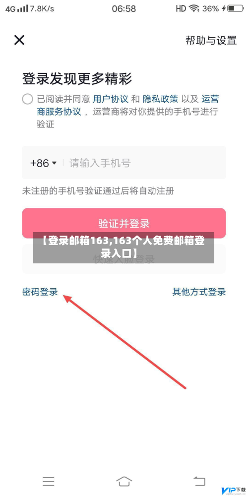 【登录邮箱163,163个人免费邮箱登录入口】