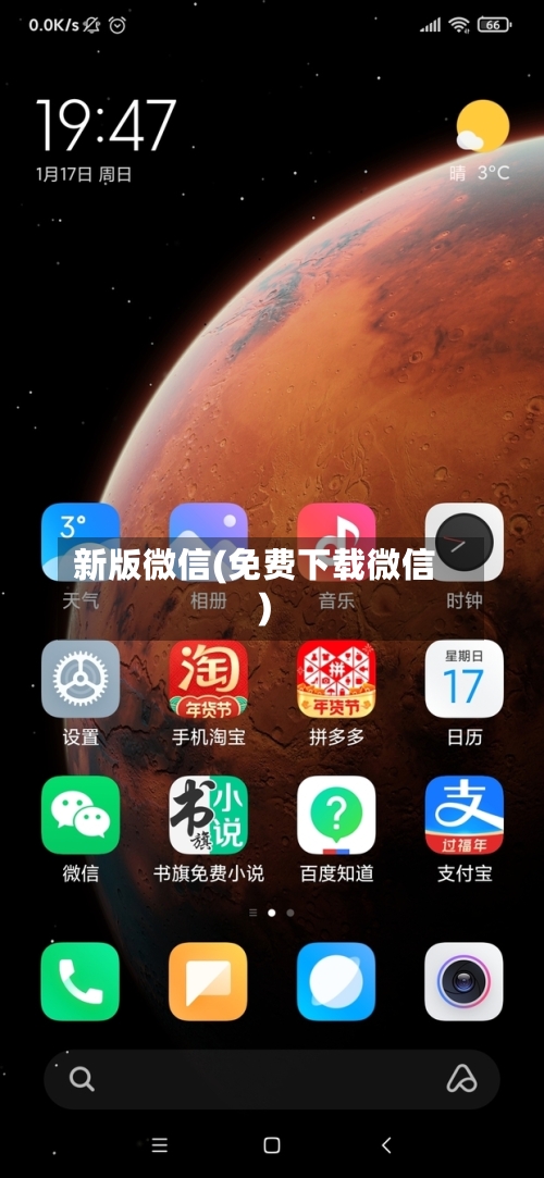 新版微信(免费下载微信)-第2张图片