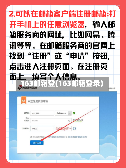 163邮箱登(163邮箱登录)