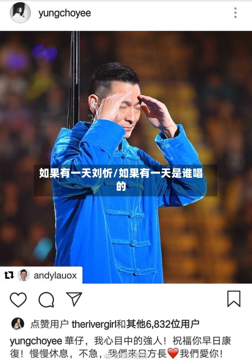 如果有一天刘忻/如果有一天是谁唱的-第2张图片