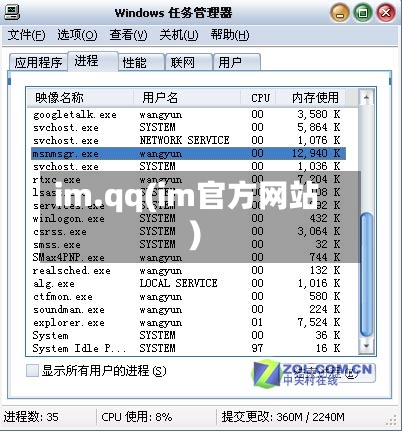 im.qq(im官方网站)-第2张图片