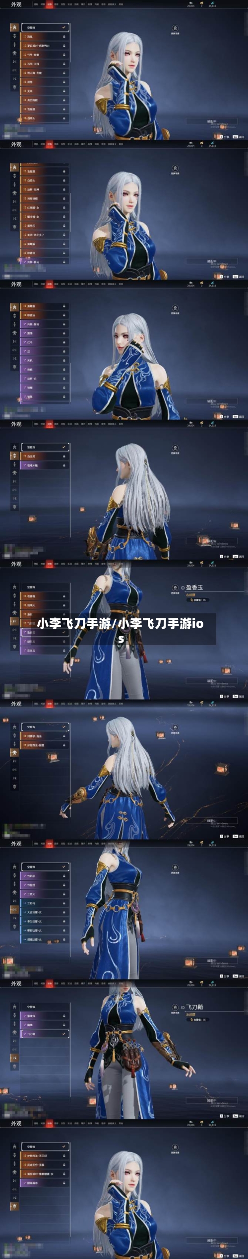 小李飞刀手游/小李飞刀手游ios-第2张图片