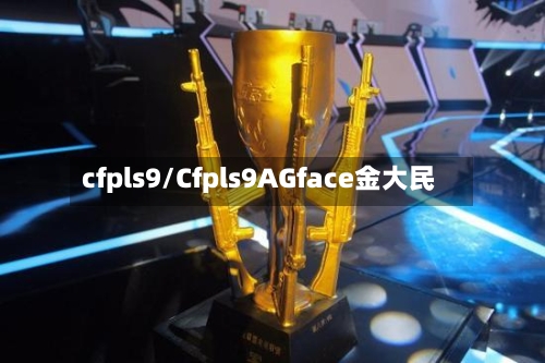 cfpls9/Cfpls9AGface金大民