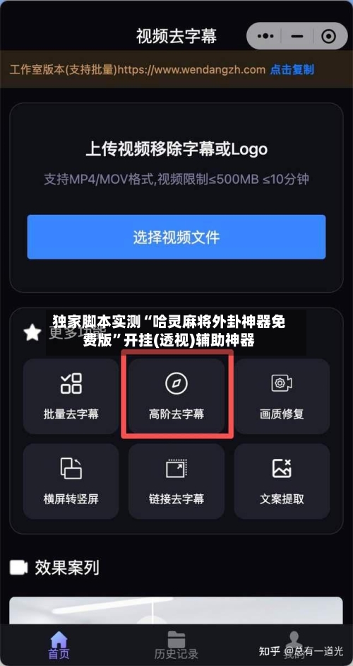 独家脚本实测“哈灵麻将外卦神器免费版”开挂(透视)辅助神器-第2张图片