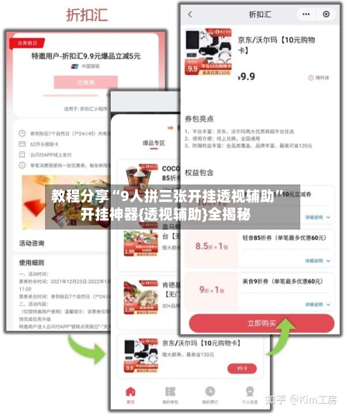 教程分享“9人拼三张开挂透视辅助”开挂神器{透视辅助}全揭秘