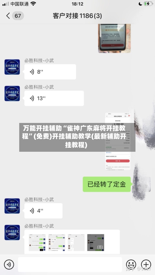 万能开挂辅助“雀神广东麻将开挂教程”(免费)开挂辅助教学(最新辅助开挂教程)