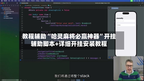 教程辅助“哈灵麻将必赢神器	”开挂辅助脚本+详细开挂安装教程-第2张图片