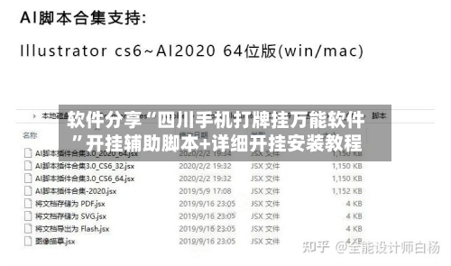 软件分享“四川手机打牌挂万能软件”开挂辅助脚本+详细开挂安装教程-第3张图片