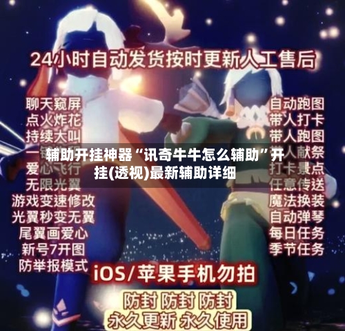 辅助开挂神器“讯奇牛牛怎么辅助	”开挂(透视)最新辅助详细-第2张图片