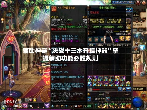 辅助神器“决战十三水开挂神器”掌握辅助功能必胜规则