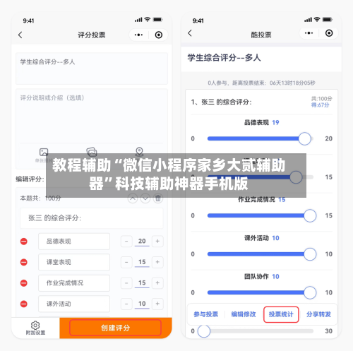教程辅助“微信小程序家乡大贰辅助器	”科技辅助神器手机版-第2张图片