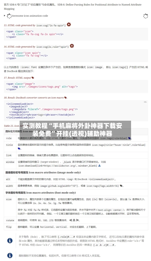 实测教程“手机麻将外卦神器下载安装免费”开挂(透视)辅助神器