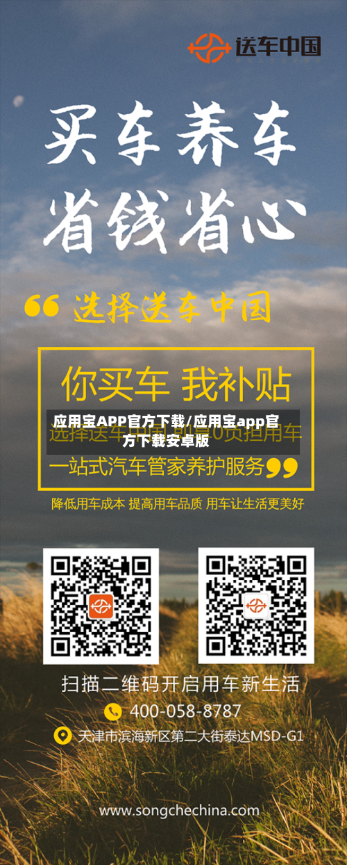 应用宝APP官方下载/应用宝app官方下载安卓版