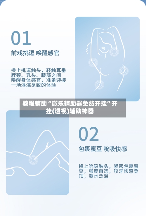 教程辅助“微乐辅助器免费开挂	”开挂(透视)辅助神器-第2张图片