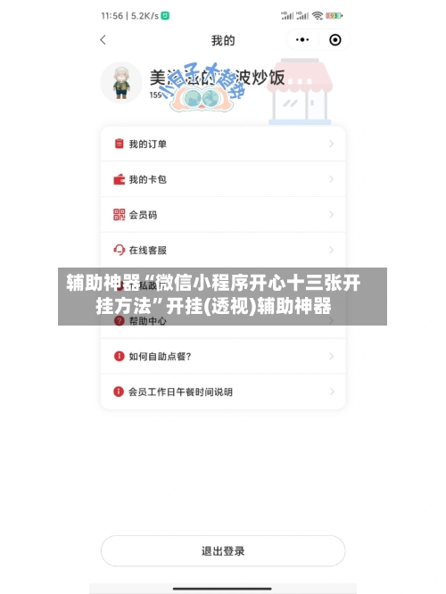 辅助神器“微信小程序开心十三张开挂方法”开挂(透视)辅助神器-第2张图片