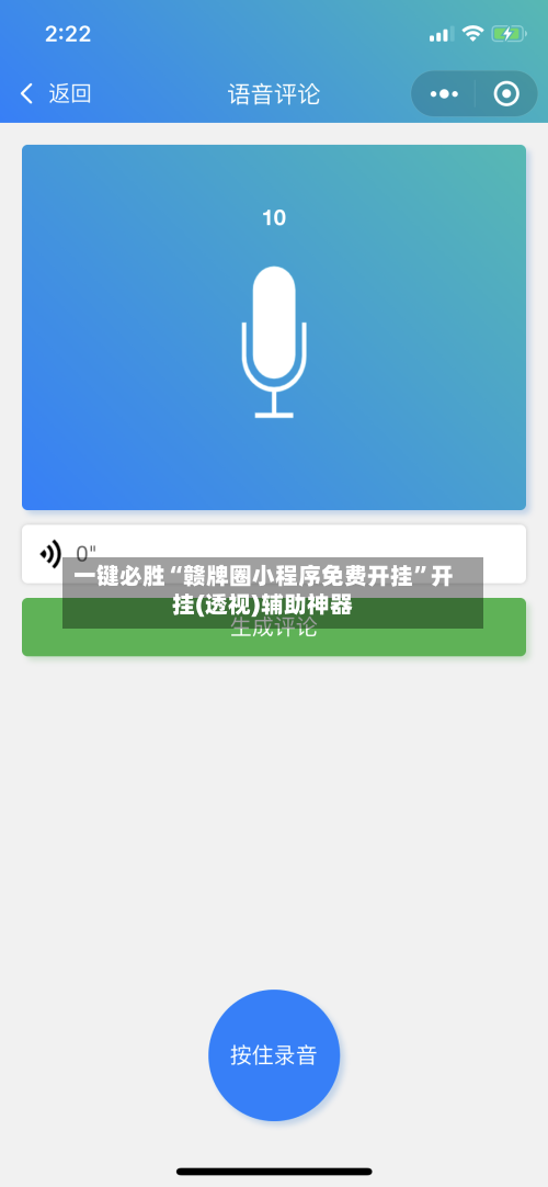 一键必胜“赣牌圈小程序免费开挂”开挂(透视)辅助神器-第3张图片