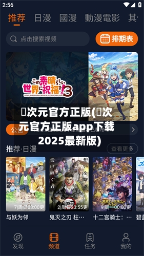 囧次元官方正版(囧次元官方正版app下载2025最新版)-第2张图片
