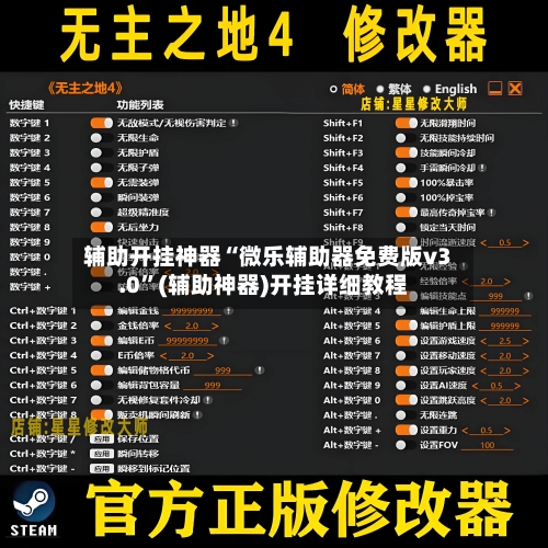 辅助开挂神器“微乐辅助器免费版v3.0”(辅助神器)开挂详细教程-第3张图片
