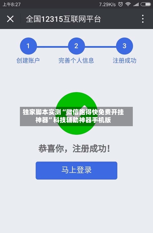独家脚本实测“微信跑得快免费开挂神器	”科技辅助神器手机版-第2张图片