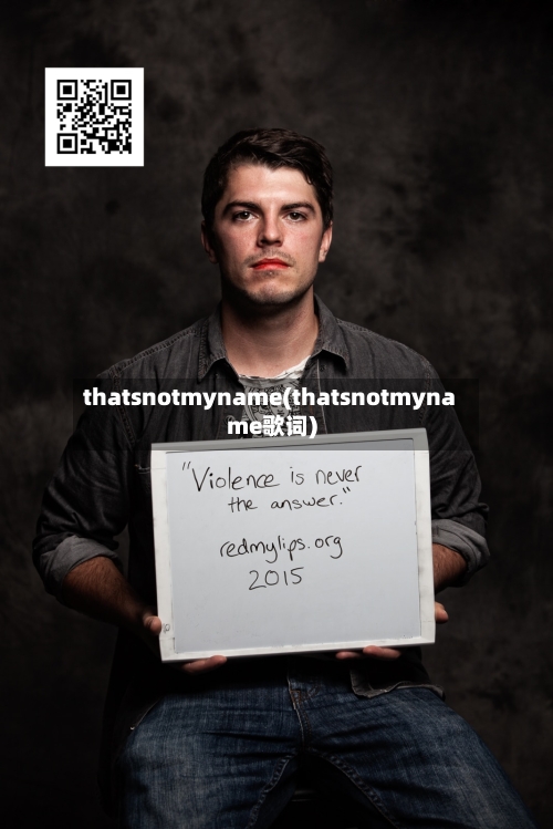 thatsnotmyname(thatsnotmyname歌词)