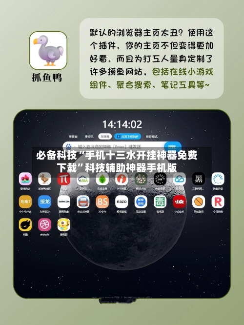 必备科技“手机十三水开挂神器免费下载	”科技辅助神器手机版-第2张图片