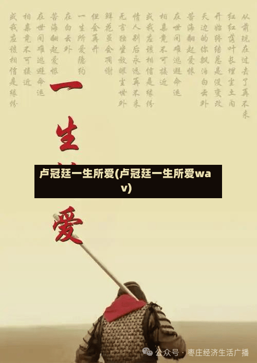 卢冠廷一生所爱(卢冠廷一生所爱wav)-第3张图片