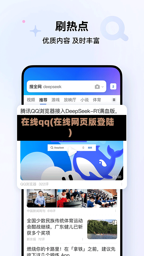 在线qq(在线网页版登陆)-第3张图片