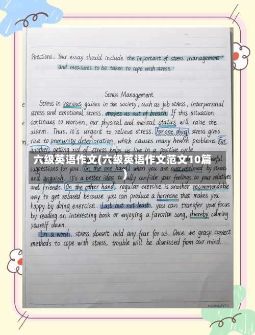 六级英语作文(六级英语作文范文10篇)-第2张图片