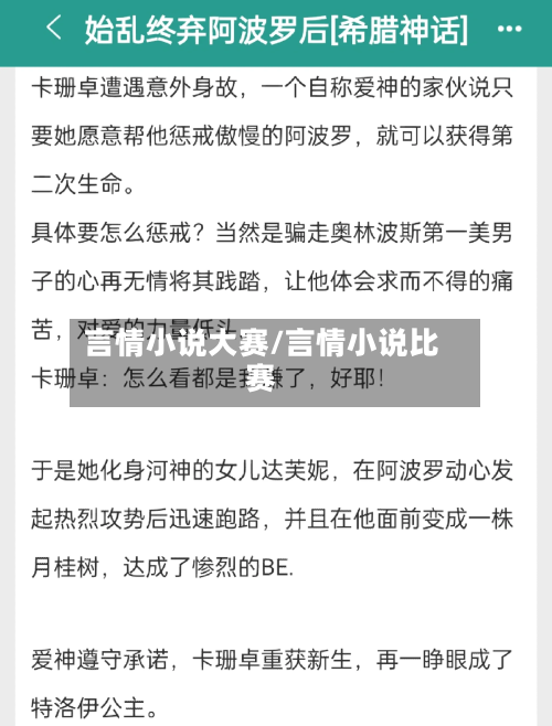 言情小说大赛/言情小说比赛-第2张图片