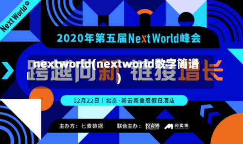 nextworld(nextworld数字简谱)