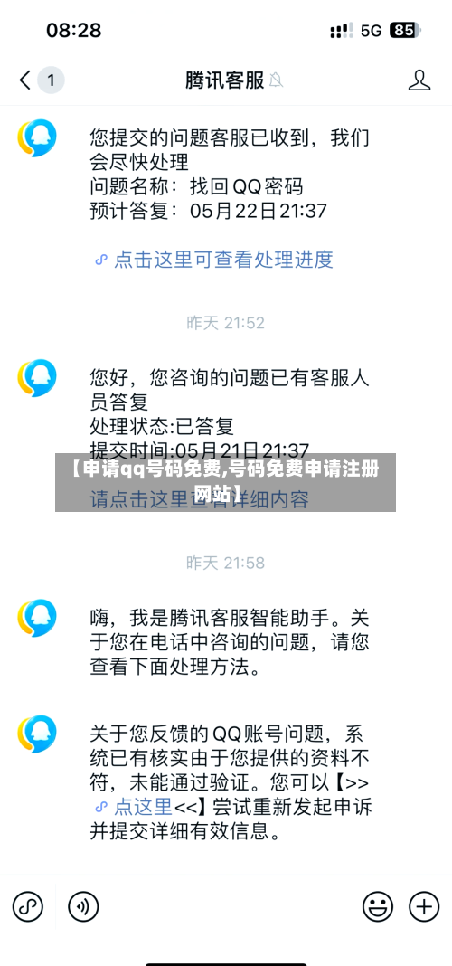 【申请qq号码免费,号码免费申请注册网站】