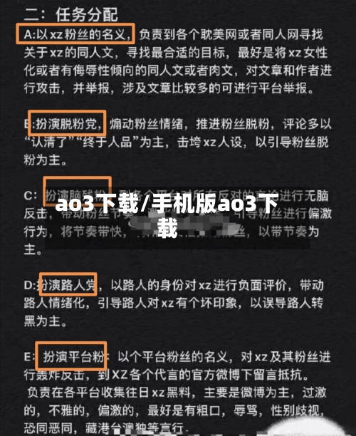 ao3下载/手机版ao3下载