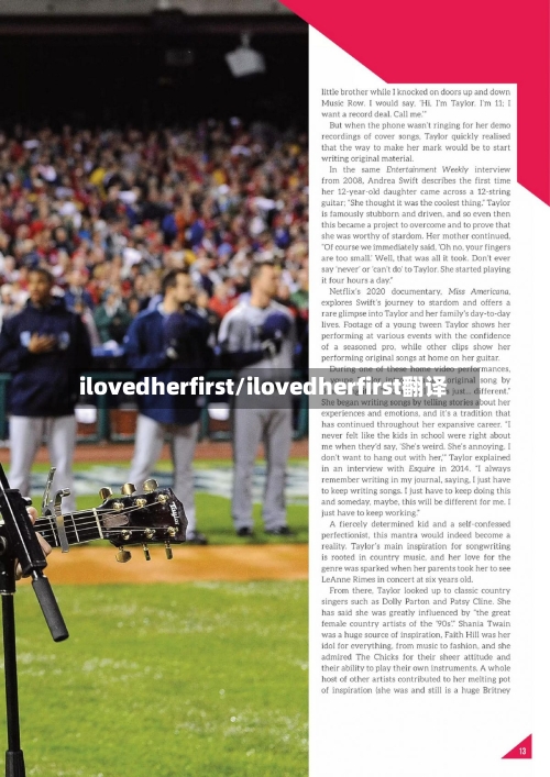 ilovedherfirst/ilovedherfirst翻译-第3张图片