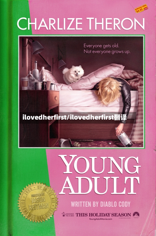 ilovedherfirst/ilovedherfirst翻译
