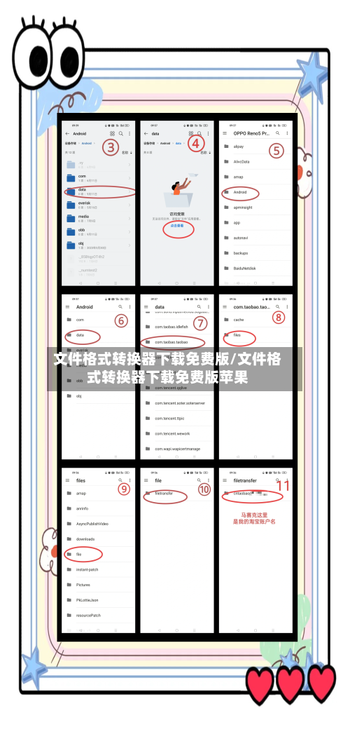 文件格式转换器下载免费版/文件格式转换器下载免费版苹果