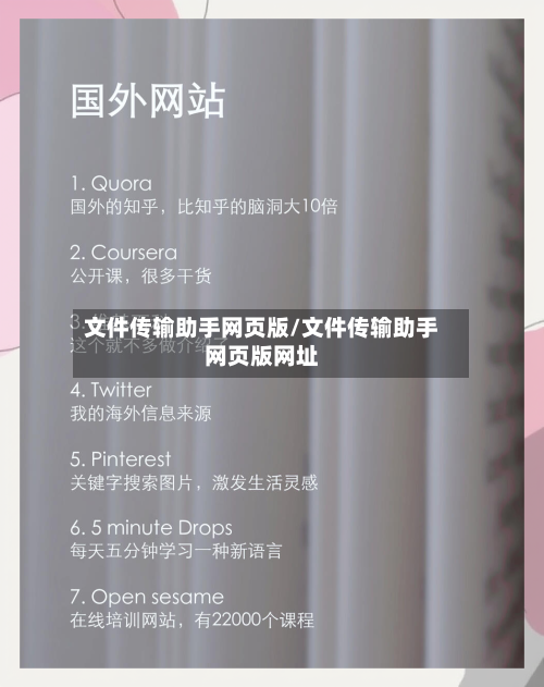 文件传输助手网页版/文件传输助手网页版网址